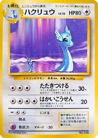 Dragonair from Expansion Pack (No Rarity) Pokemon card image