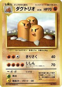 Dugtrio
