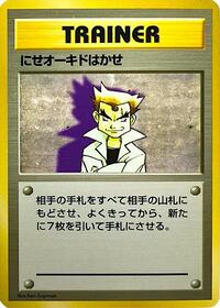 Imposter Professor Oak from Expansion Pack (No Rarity) Pokemon card image