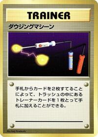 Item Finder from Expansion Pack (No Rarity) Pokemon card image