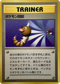Scoop Up from Expansion Pack (No Rarity) Pokemon card image