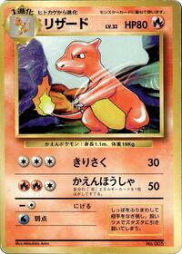 Charmeleon from Expansion Pack (No Rarity) Pokemon card image