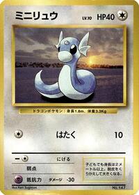 Dratini from Expansion Pack (No Rarity) Pokemon card image