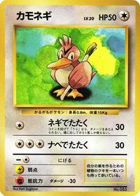 Farfetch'd from Expansion Pack (No Rarity) Pokemon card image