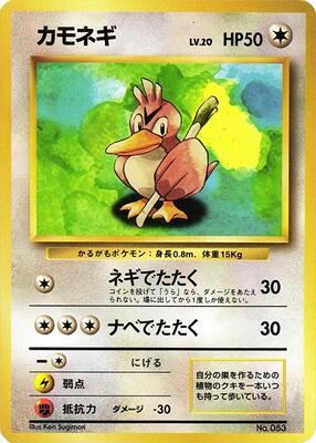 Farfetch'd  — Expansion Pack (No Rarity)