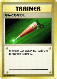 Full Heal from Expansion Pack (No Rarity) Pokemon card image