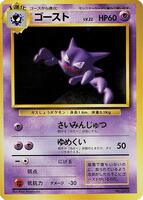 Haunter card art