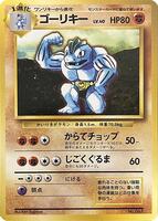 Machoke card art