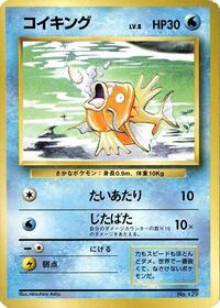 Magikarp from Expansion Pack (No Rarity) Pokemon card image