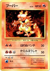 Magmar from Expansion Pack (No Rarity) Pokemon card image