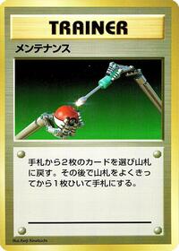 Maintenance from Expansion Pack (No Rarity) Pokemon card image