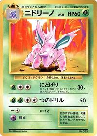 Nidorino from Expansion Pack (No Rarity) Pokemon card image