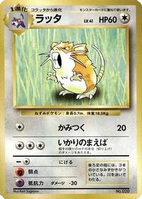Raticate from Expansion Pack (No Rarity) Pokemon card image