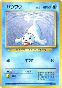 Seel from Expansion Pack (No Rarity) Pokemon card image