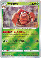 Parasect - 002/071 (Mirror Holofoil) card art