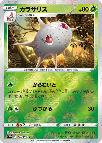 Silcoon