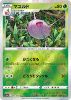 dark phantasma pokemon card list (1 Pack) Game Japanese S10a Booster Pack (6 Cards Enclosed) : Toys & Games S10A Dark Phantasma GorillaTCG