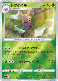 Dustox (Mirror Holofoil) #008/071 from S10a: Dark Phantasma Pokemon card image