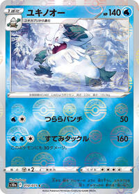 Abomasnow (Mirror Holofoil) #010/071 from S10a: Dark Phantasma Pokemon card image