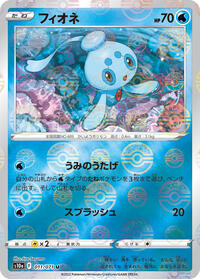 Phione (Mirror Holofoil) - S10a: Dark Phantasma - Pokemon Japanese card
