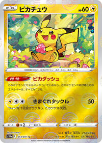 Pikachu - 014/071 (Mirror Holofoil) - S10a: Dark Phantasma - Pokemon Japanese card