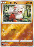 Hisuian Growlithe (Mirror Holofoil) card art