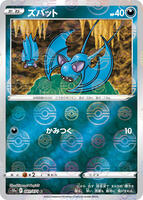 Zubat (Mirror Holofoil) card art