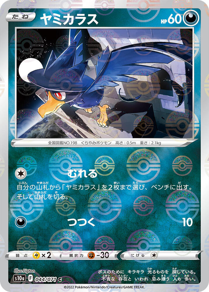 Murkrow (mirror Holofoil)