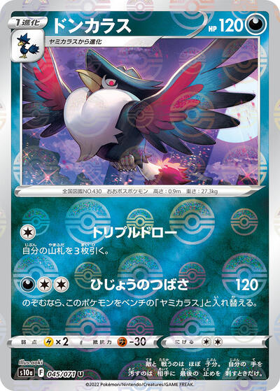 Honchkrow