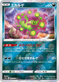 Spiritomb - 047/071 (Mirror Holofoil)