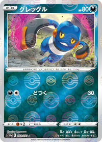 Croagunk (Mirror Holofoil) - S10a: Dark Phantasma - Pokemon Japanese card