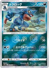 Toxicroak (Mirror Holofoil) #049/071 from S10a: Dark Phantasma Pokemon card image
