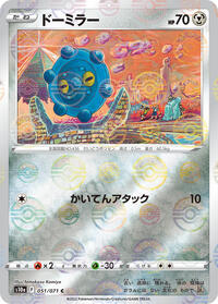 Bronzor (Mirror Holofoil) #051/071 from S10a: Dark Phantasma Pokemon card image