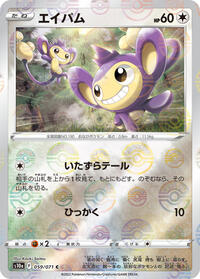Aipom (Mirror Holofoil) - S10a: Dark Phantasma - Pokemon Japanese card