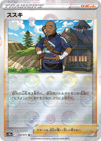 Iscan - 068/071 (Mirror Holofoil) #068/071 from S10a: Dark Phantasma Pokemon card image
