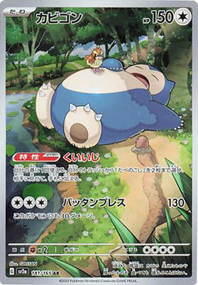 SV2a: Pokemon Card 151 | Pokemon Japan | TCGplayer SV2a: Pokemon Card 151 | Pokemon Japan | TCGplayer