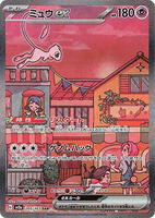 Mew ex - 205/165 - SV2a: Pokemon Card 151 - Pokemon Japan