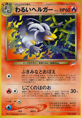 2001 Japanese Darkness, and to Light Dark Houndoom #229 card