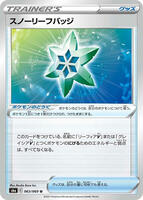 Snow Leaf Badge