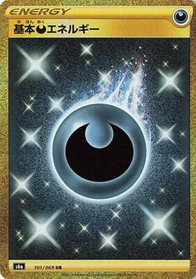 2021 Japanese Eevee Heroes Darkness Energy #101 card