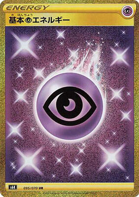2021 Japanese Jet-Black Spirit Psychic Energy #95 card