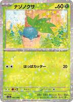 Oddish - 001/190 (Mirror Holofoil) card art