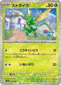 Scyther - 004/190 (Mirror Holofoil)