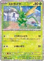 Scyther - 004/190 (Mirror Holofoil) card art