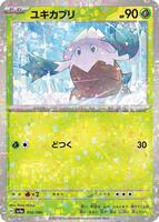 Snover - 010/190 (Mirror Holofoil) card art