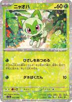 Sprigatito - 012/190 (Mirror Holofoil) - SV4a: Shiny Treasure ex