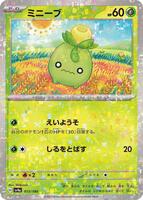 Smoliv - 015/190 (Mirror Holofoil) card art