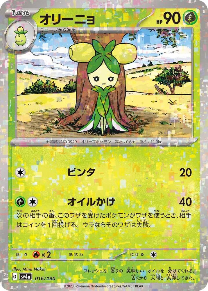 Dolliv - 016/190 (mirror Holofoil)