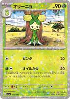 Dolliv - 016/190 (Mirror Holofoil) card art