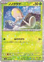 Toedscool - 018/190 (Mirror Holofoil) card art